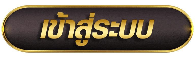 เข้าสู่ระบบ ezybet789